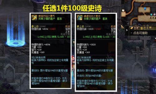 地下城最新爆料史诗自选,史诗自选新爆料，探索未知领域，开启冒险之旅